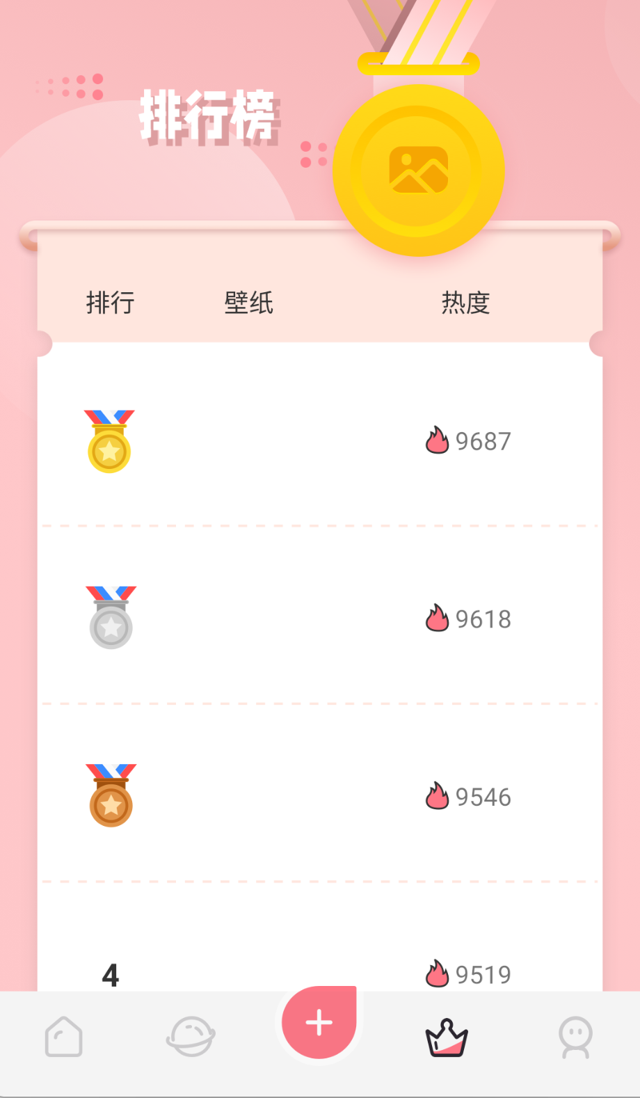 趣动漫纯净版截图(4)