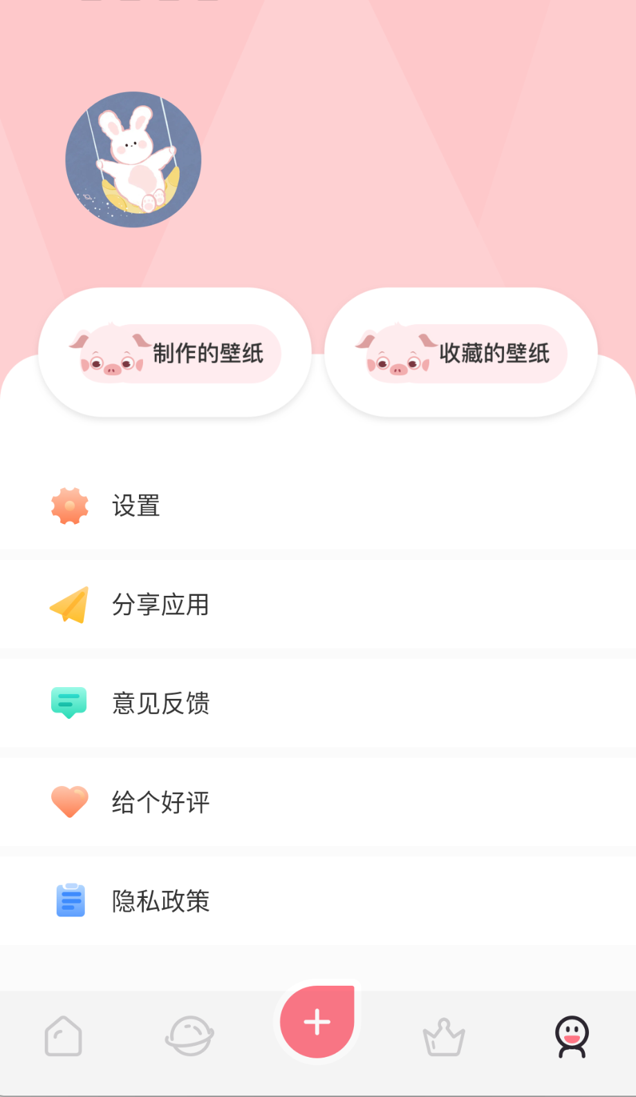 趣动漫去广告版截图(3)