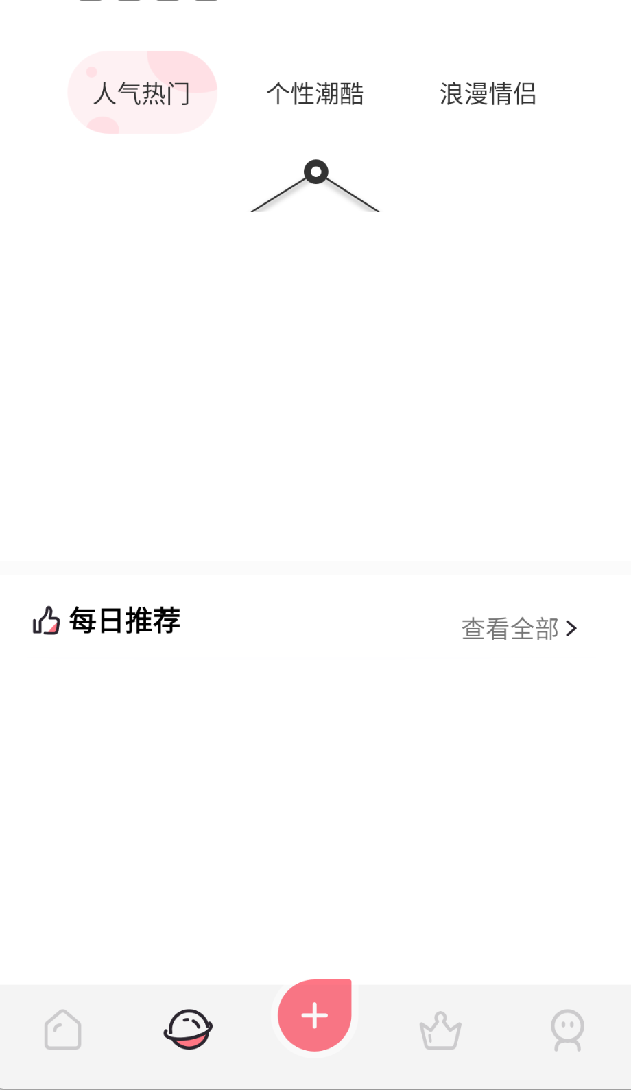 趣动漫去广告版截图(1)