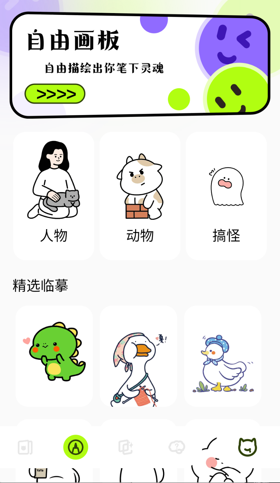 Mi动漫去广告最新版截图(3)