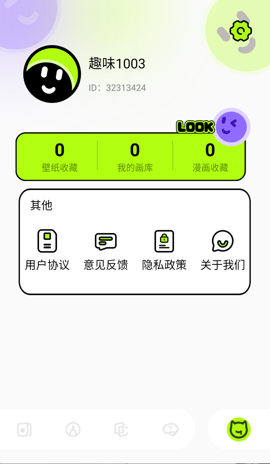 Mi动漫免费正版截图(1)