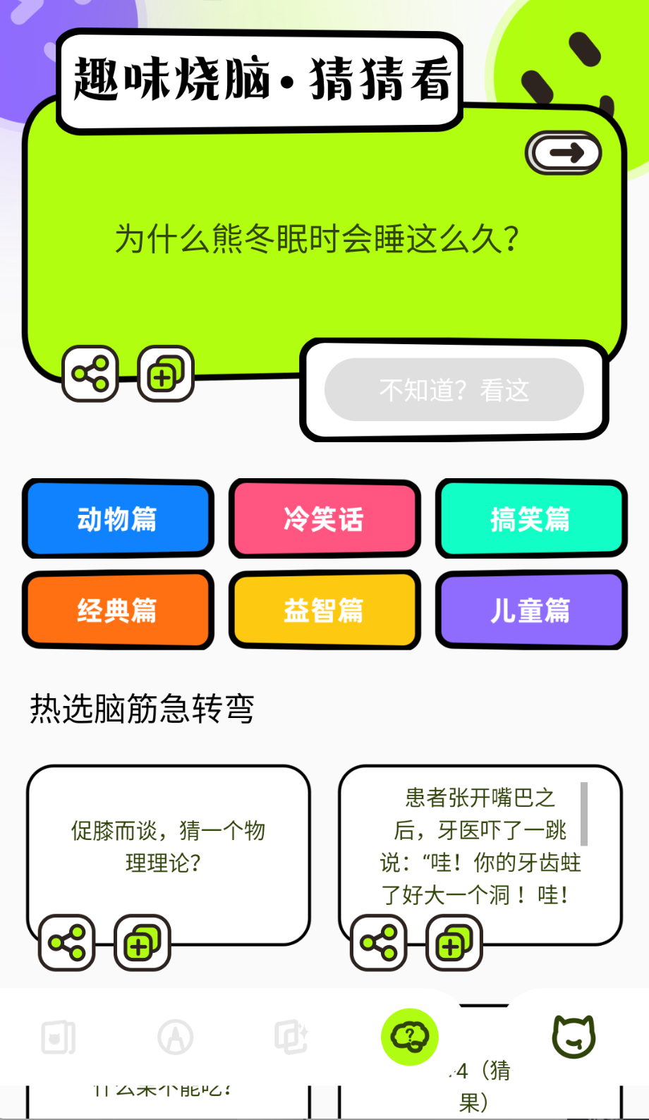 Mi动漫免费正版截图(4)