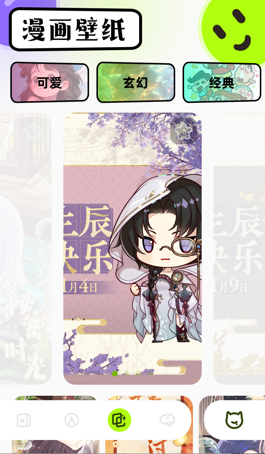 Mi动漫免费正版截图(5)