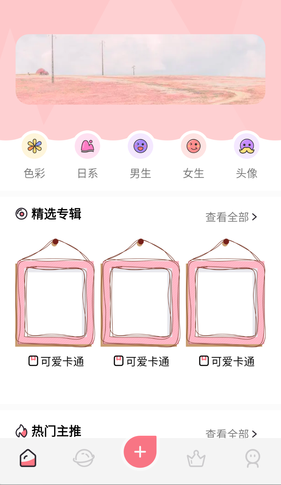 趣动漫最新版截图(9)