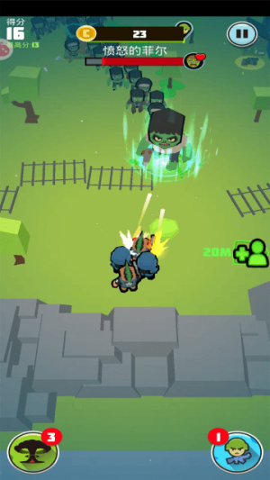 兄弟跟我冲吧截图(4)