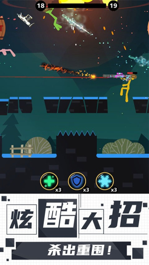 火柴人王者对决截图(4)