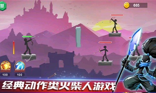 火柴人猎杀截图(1)