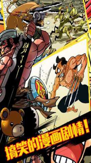 全民打鬼子截图(1)