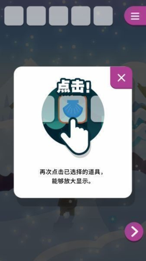 动物与雪之岛截图(2)