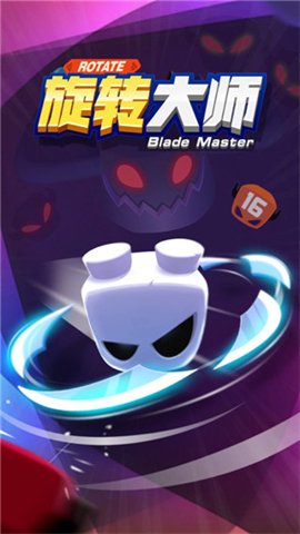 旋转大师作弊菜单MOD截图(2)