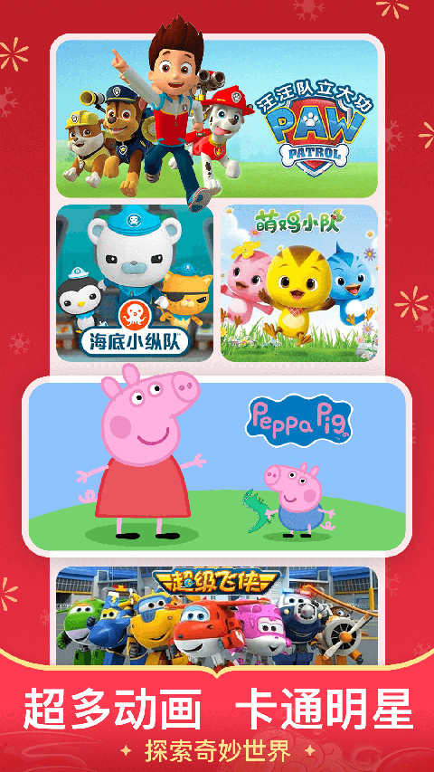 儿歌多多截图(2)