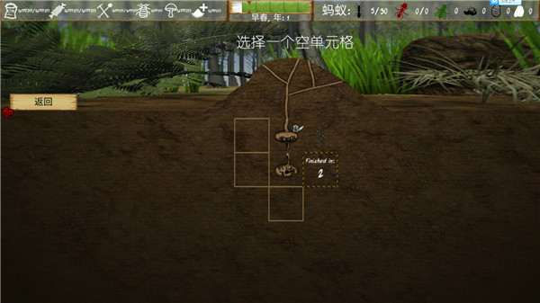 最后的蚂蚁截图(4)