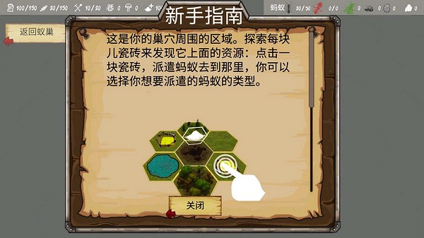 最后的蚂蚁内置菜单截图(1)