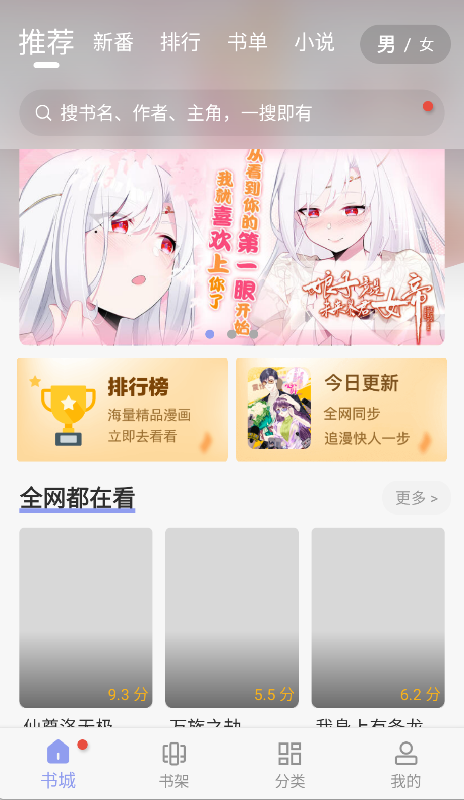 风车动漫未删减版截图(4)