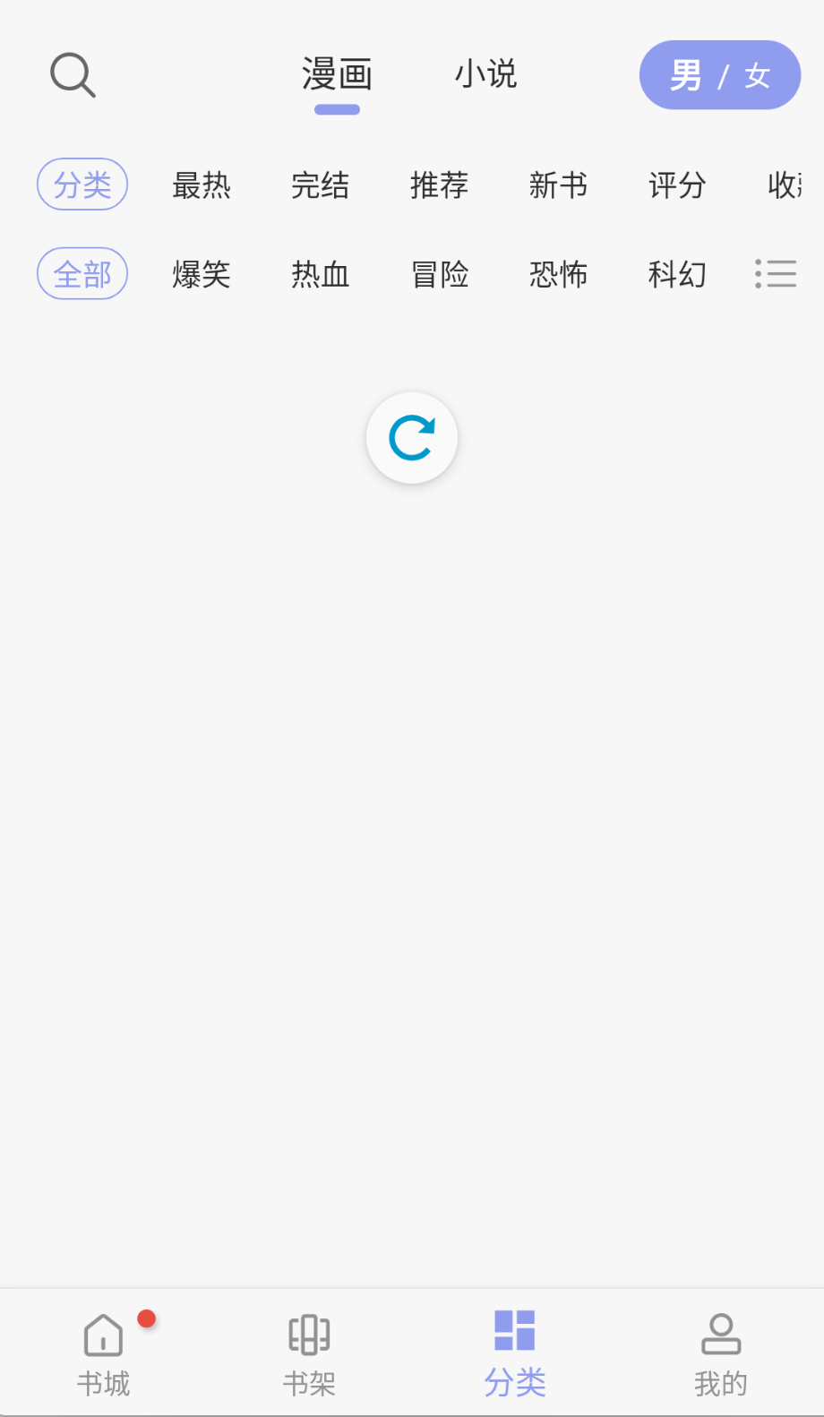 风车动漫dm530截图(1)