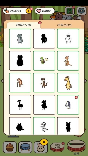 森林甜品店截图(1)