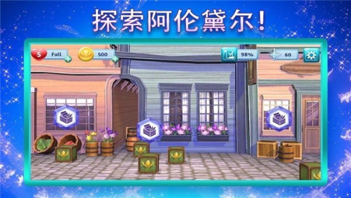 樱花校园城堡舞会截图(1)