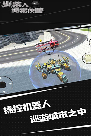 火柴人绳索侠客内置菜单MOD截图(5)