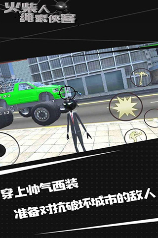 火柴人绳索侠客无限金币钻石版截图(2)