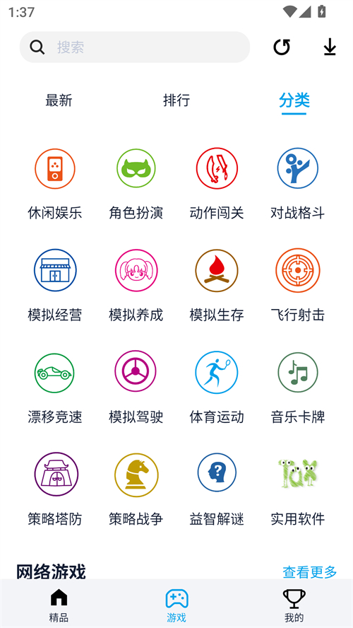 淘气侠游戏盒截图(1)