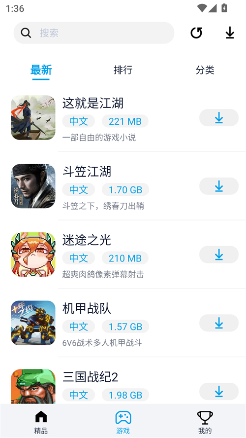 淘气侠免广告版截图(1)