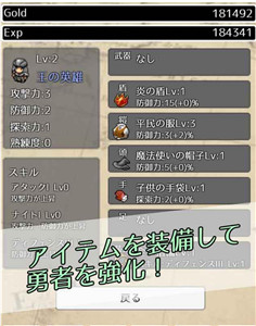 放置勇者截图(3)