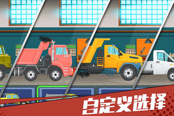 狂奔的卡车内置修改器版截图(3)