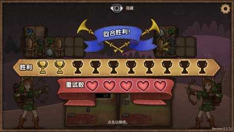 背包战争截图(1)