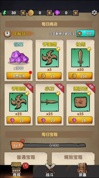 背包战争免广告截图(1)