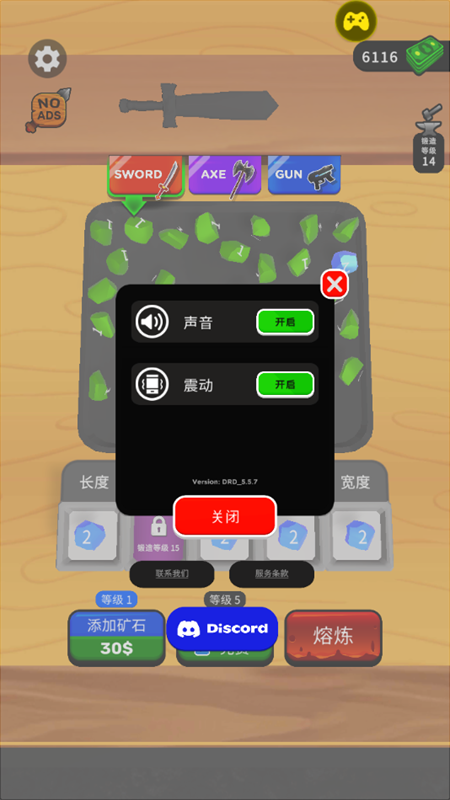 武器铸造大师内置菜单截图(2)