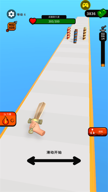 武器铸造大师内置菜单截图(5)