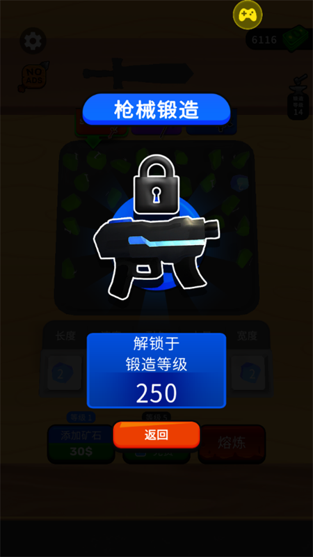 武器铸造大师内置菜单截图(4)