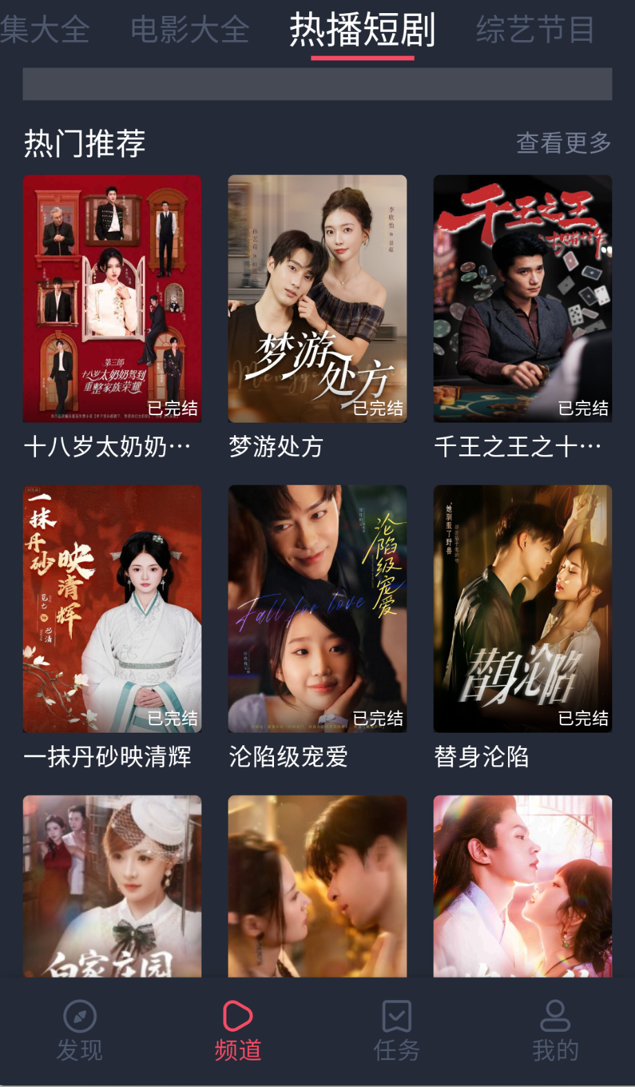 打驴动漫最新版截图(3)