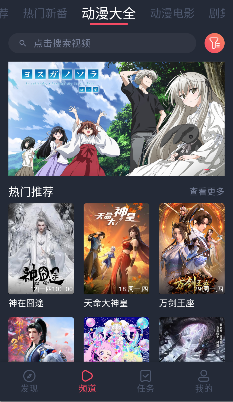 打驴动漫手机版截图(3)