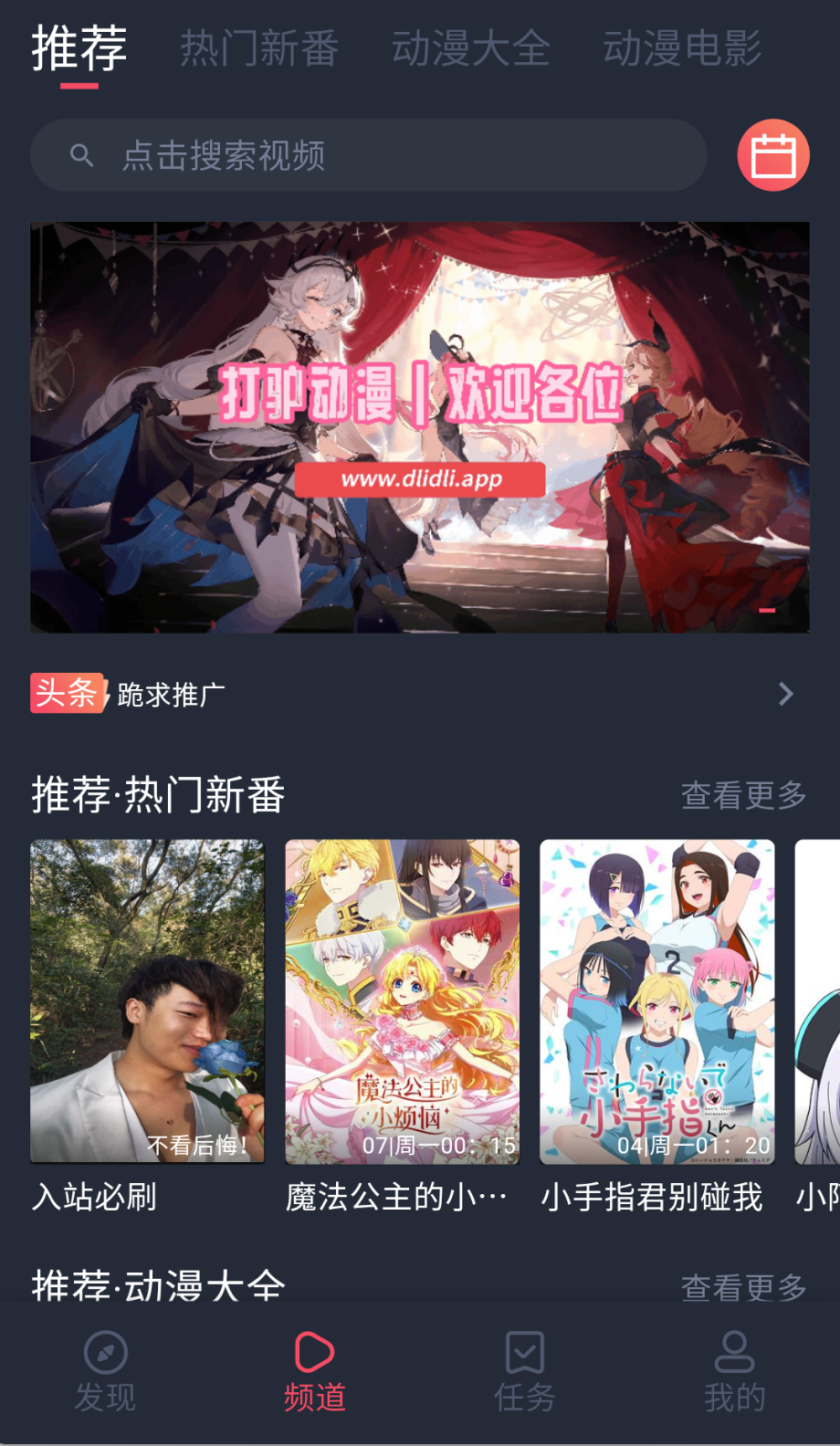 打驴动漫手机版截图(7)