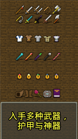 魔绫的像素地牢正版截图(2)