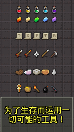 魔绫的像素地牢正版截图(3)