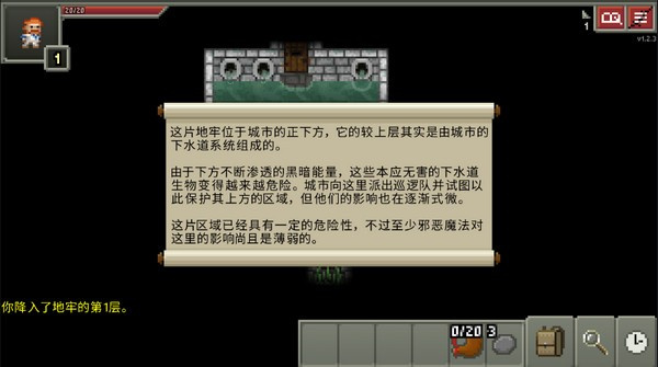 魔绫的像素地牢截图(2)