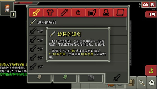 魔绫的像素地牢截图(5)