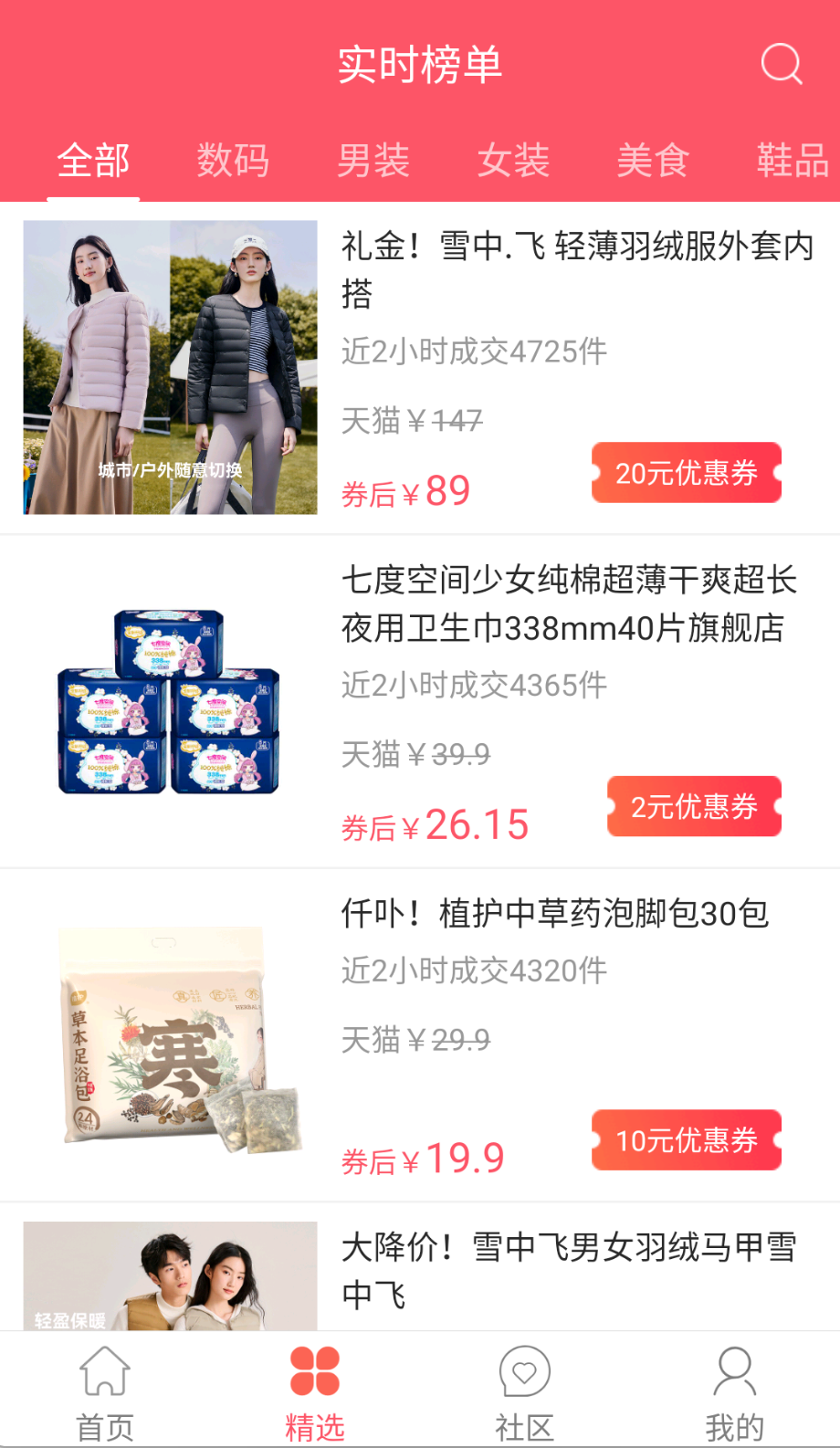 新世界动漫截图(3)