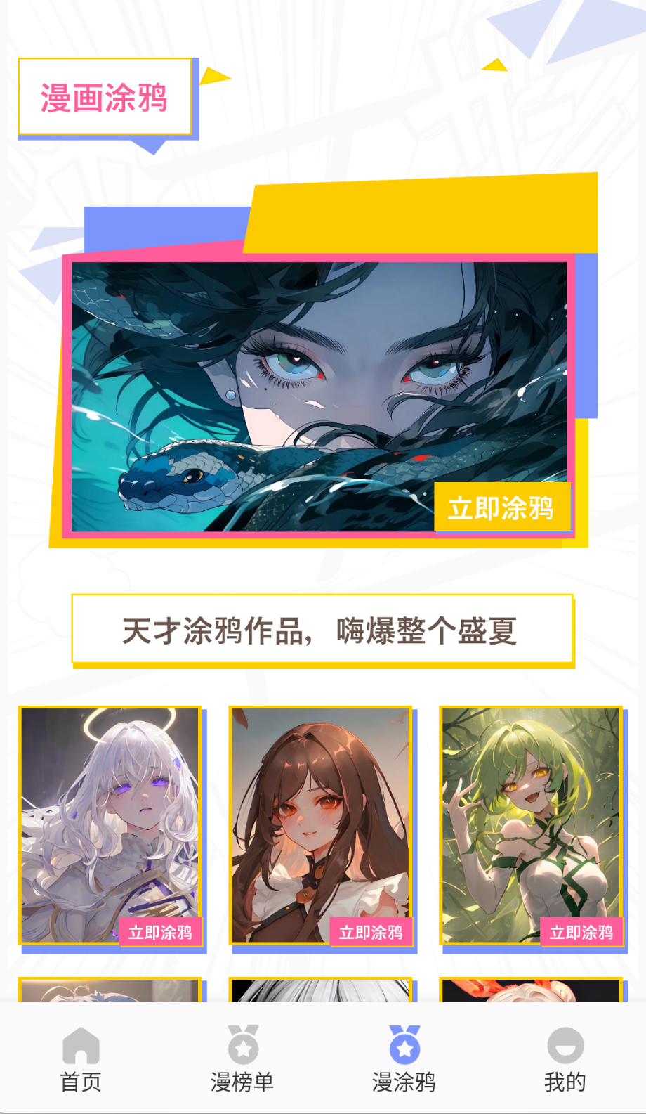 稀饭动漫最新版截图(3)