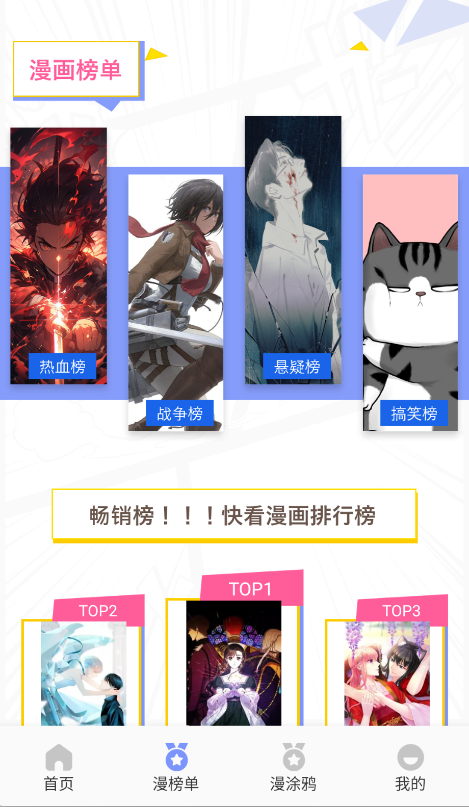 稀饭动漫正版截图(4)