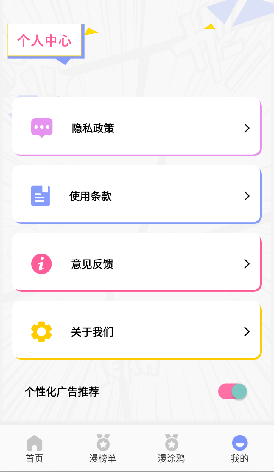 稀饭动漫解锁会员版截图(1)