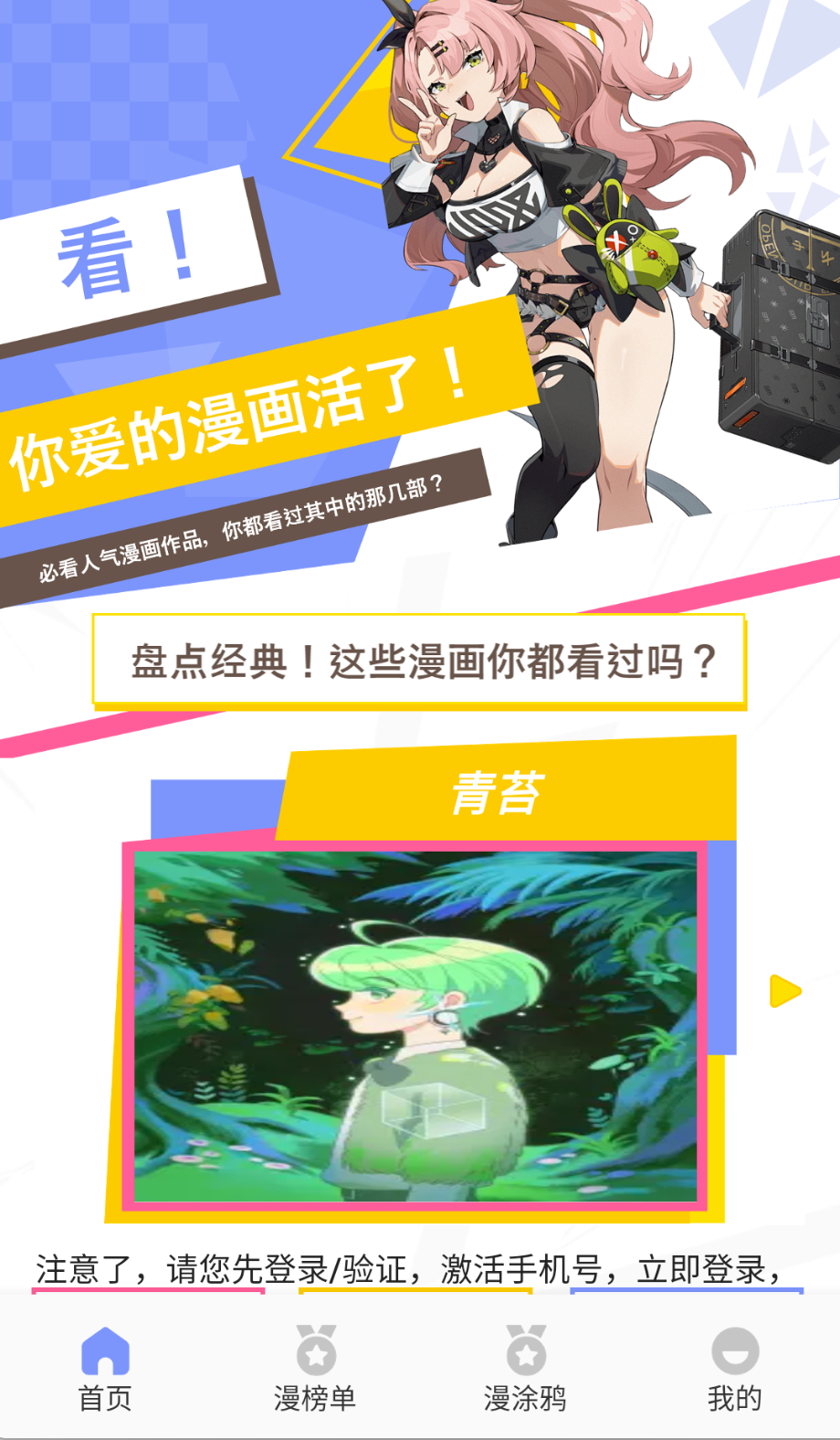 稀饭动漫解锁会员版截图(4)