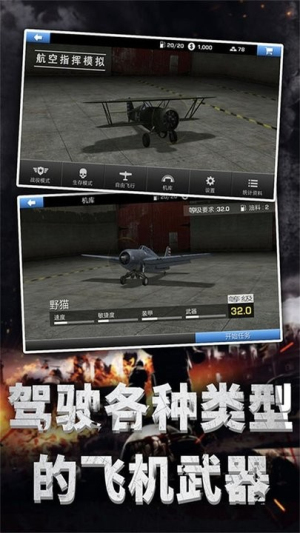 航母决战大洋截图(2)