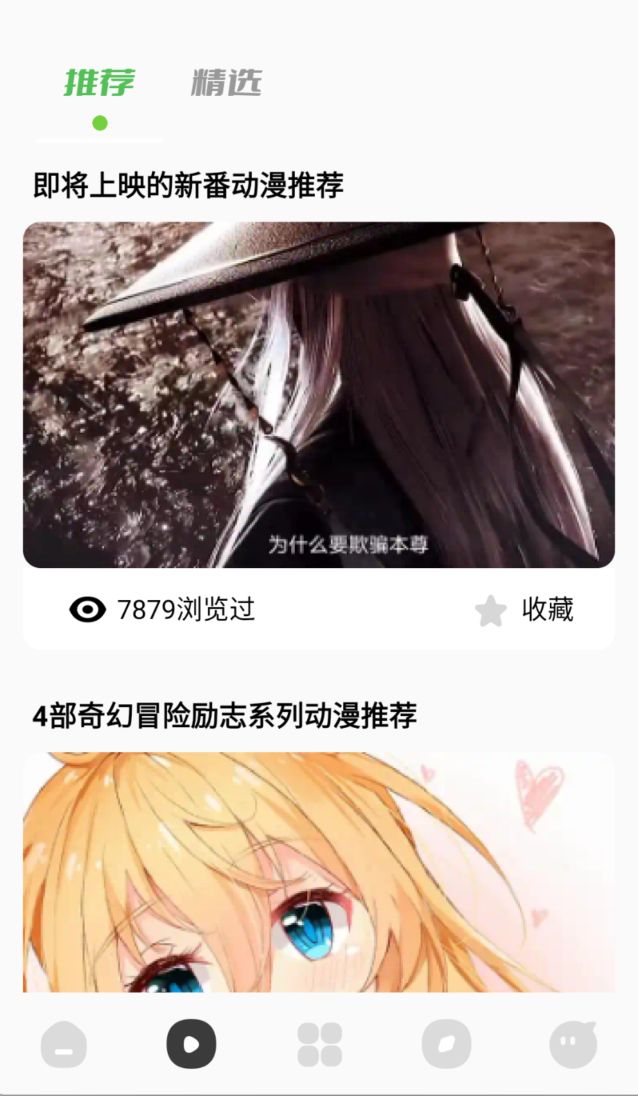 蓝猫动漫截图(2)