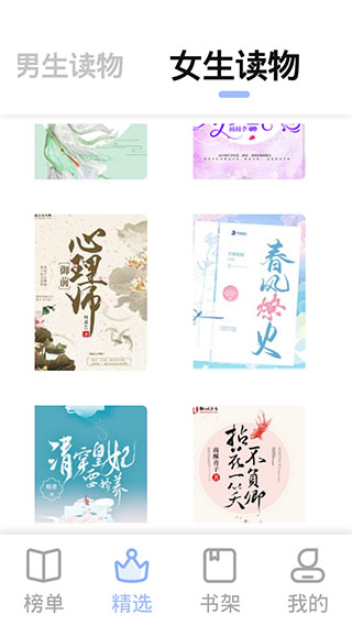 凡文阅读截图(2)