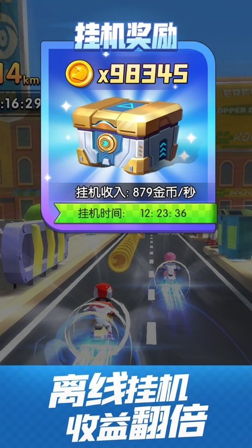 飞天大摩托无限金币版截图(2)