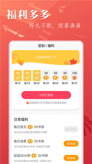 笔尚小说截图(2)