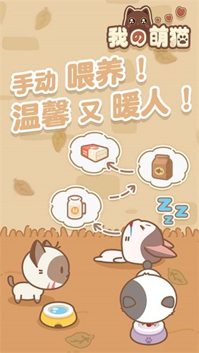 我的萌猫最新版截图(1)